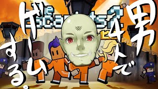 【Vtuber】リアルフレ４人でオンラインゲームするっ【The Escapists2】