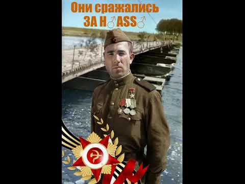 ♂️Лев Лещенко - День победы - Gachi right version♂️ 360P :(