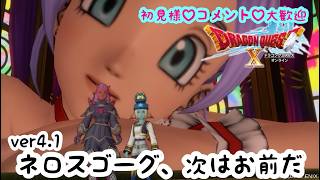 #46 婚活できると聞いたから今更始めるドラゴンクエスト10【DQX】