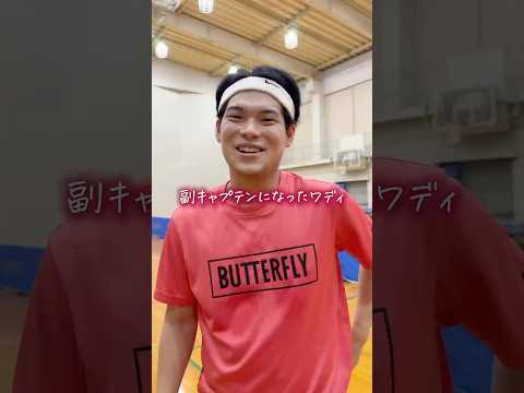 経営学科 🏓副キャプテンにも豊富を聞いてみました🏓和田 凌弥（清水国際高校出身） #中京学院大学 #卓球 #tabletennis