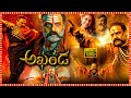 Akhanda Superhit Telugu Action Full Length HD Movie Balakrishna Pragya Jaiswal Jagapathi Babu