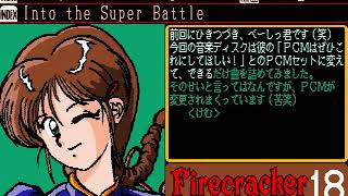 Firecracker Music Collection Vol. 18: Ardor for Game Music for the NEC PC-88