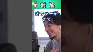 【ひろゆき】全国大会3位の実力者が討論を希望。ひろゆきの反応は?【ひろゆき切り抜き/論破】 #Shorts