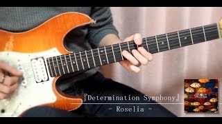 【TAB】Determination Symphony -Guitar Cover - 弾いてみた【Roselia】