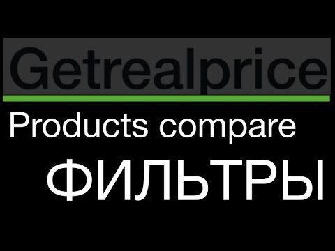 Видеообзор Getrealprice