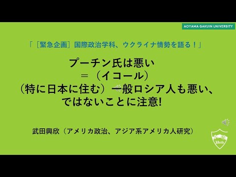 模擬授業「プーチン氏が悪い ≠ 一般ロシア国民を分ける」