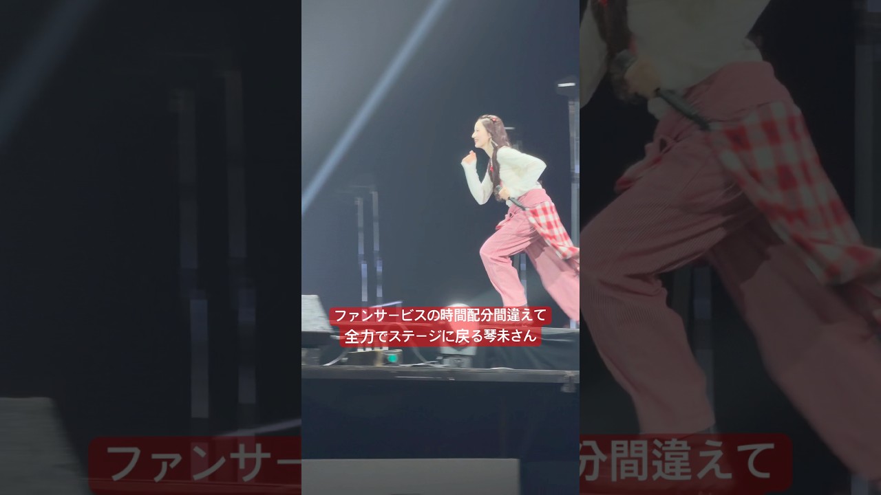 走る姿まで素敵　#立花琴未#きゃんちゅー#CANDYTUNE #アイドル #idol #運営さん大好き   #推し活#倍倍FIGHT #おすすめ　#湯切りネキ