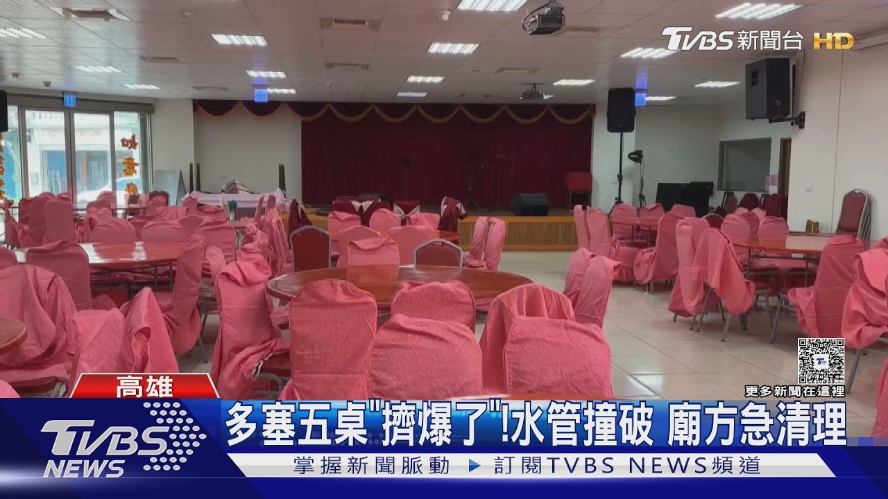 影音／多五桌「擠爆了」！阿隆師母親節大宴　撞破水管秒變噴水席
