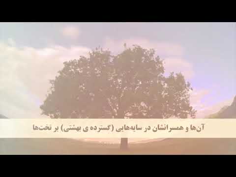 QURAN Farsi-Dari Translation - Juz 23 Complete