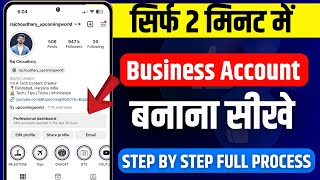 How to Create Instagram Business Account | Instagram Business Account kaise bnaye | Business Account