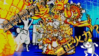 【ゆっくり実況】1月末に新年の挨拶と史上最多ガチャ【にゃんこ大戦争】