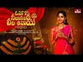 Shivaratri Song 2023 Madhu Priya Matla Tirupati Hmtv Shivaratri Special Song Hmtv Music