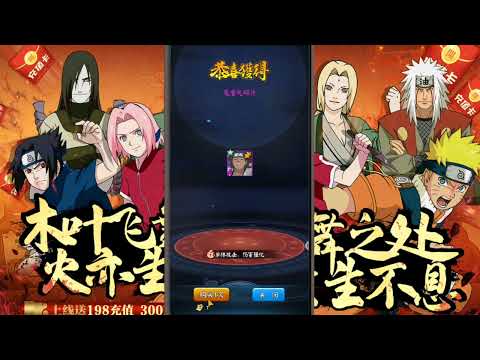 NARUTO (Shura Road) free recharge