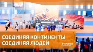 PTC Holding: Соединяя континенты. Соединяя людей
