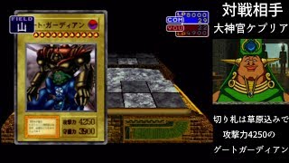 【遊戯王 封印されし記憶】インフレの始まり-PART5-【遊戯王 真デュエルモンスターズ 封印されし記憶】