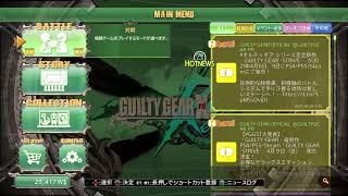 初心者がやるGGXrdRev2 2日目