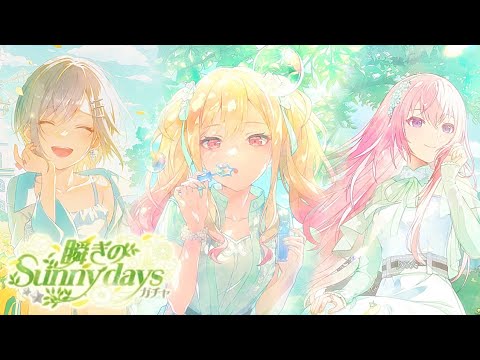 this is the worst ... | project sekai fleeting, shimmering sunny days gacha