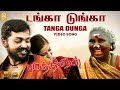 Tanka Dunga HD Video Song Paruthiveeran Karthi Priyamani Ameer Yuvan Ayngaran