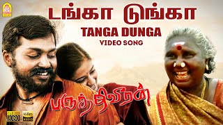 Download lagu Tanka Dunga - HD Video Song | Paruthiveeran | Karthi | Priyamani | Ameer | Yuvan | Ayngaran mp3