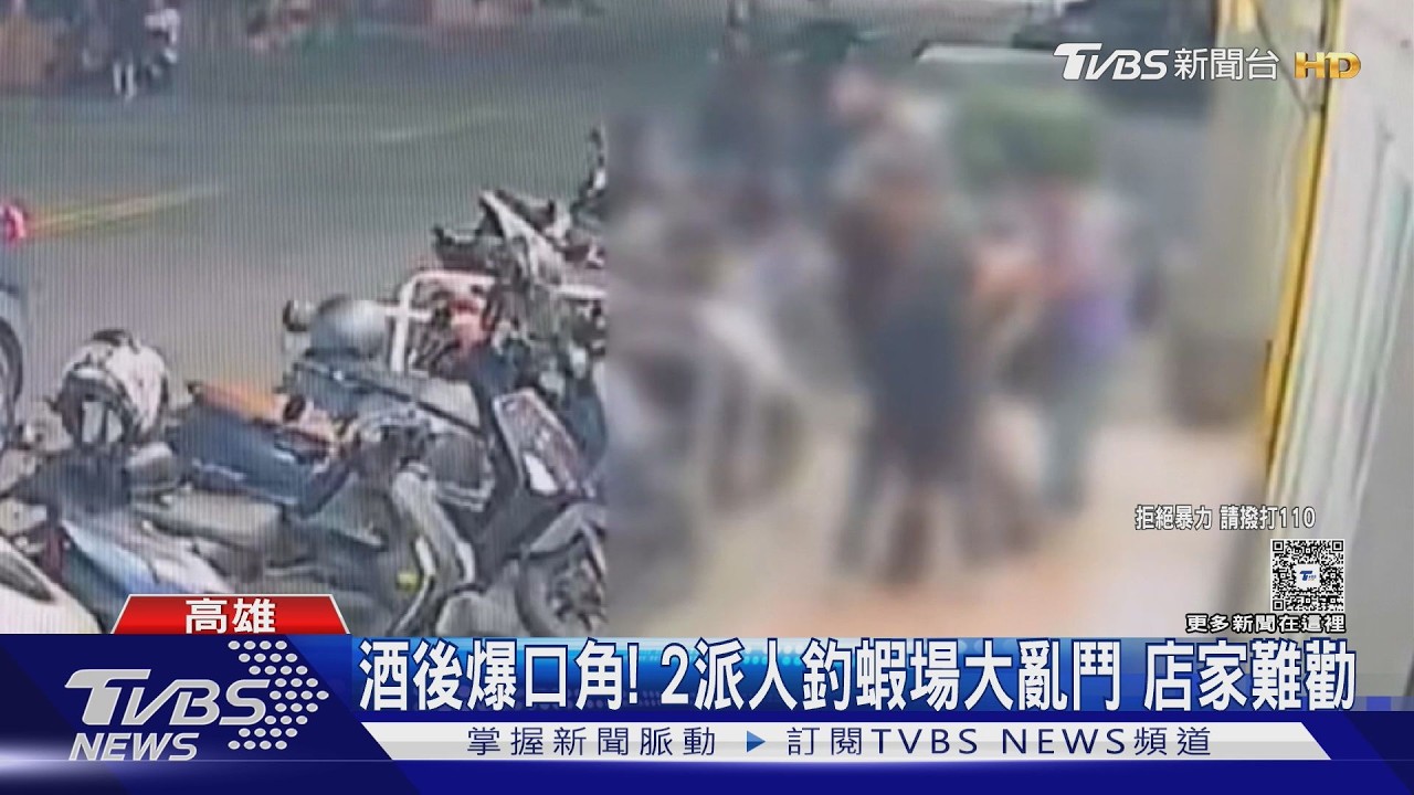 影音/酒後失理智! 前妻當眾打罵、兩派人大亂鬥 驚動警出勤