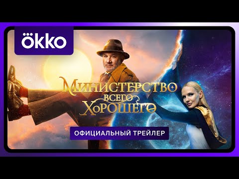 Трейлер