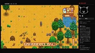 『Stardew Valley』#2
