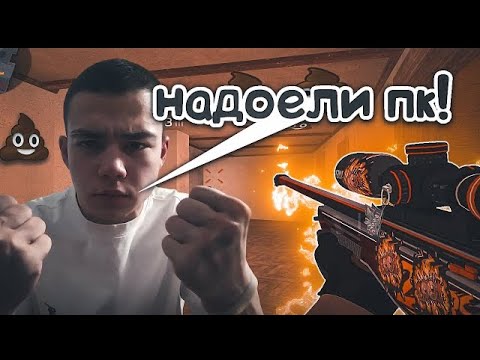 НАДОЕЛИ ПК / ДЕМКА С ГОЛОСОМ / СТАНДОФФ 2 ДЕМКА / ДЕМКА STANDOFF 2