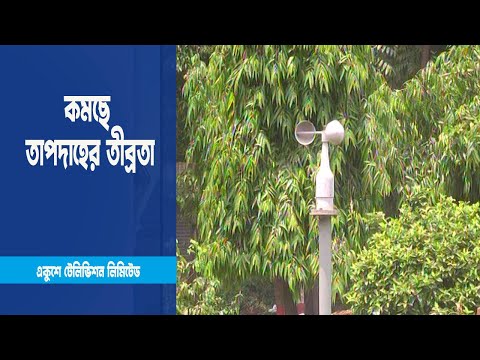 অবশেষ কমছে তাপদাহের তীব্রতা