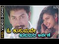 Ho Kusumave Thavarina Thotillu HD Video Song Ramkumar Shruthi Rajesh Krishnan K S Chithra