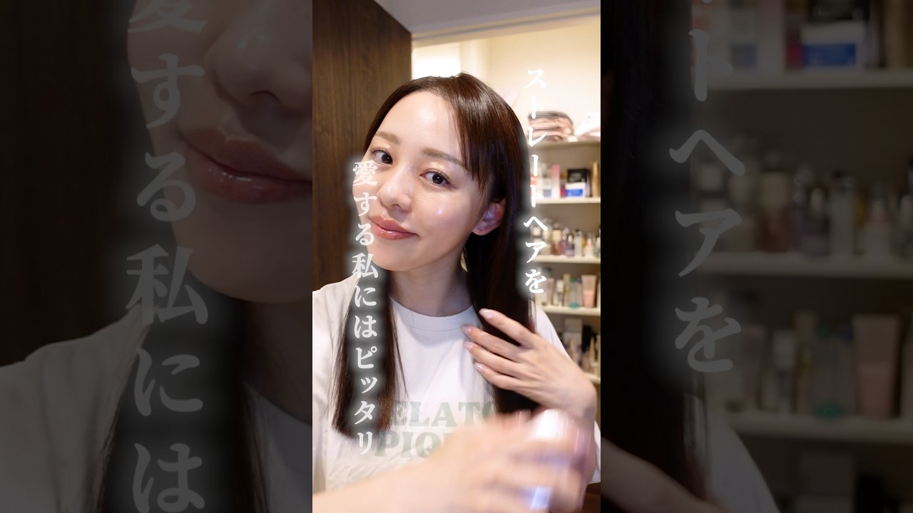 【お気に入りヘアミルク】肌と同じくらい大切にしてる「髪」✨毎日のケアで第一印象UP💞#ヘアケア#ヘアミルク#narka