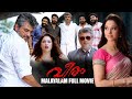 Veeram Malayalam Dubbed Full Movie Ajith Kumar Tamanna Bhatia Full Movie