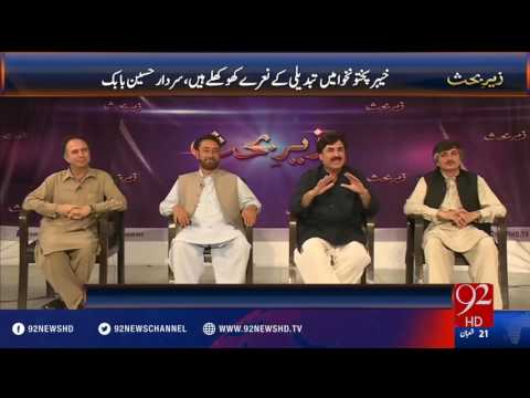 Zair e Behas 28-05-2016 - 92NewsHD