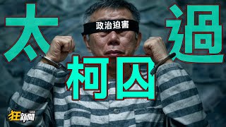 [討論] 古有莫須有，今有Excel？卡提諾犯天條了