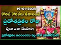 Pradosha Vratham Pooja Vidhanam Pradosha Vratham In Telugu Pradosha Vratham Eppudu Pradosham