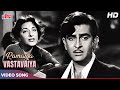 Ramaiya Vastavaiya HD Song Lata Mangeshkar Mohd Rafi Mukesh Raj Kapoor Nargis Shree 420
