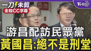[討論] 如果當初水牛伯爭取院長