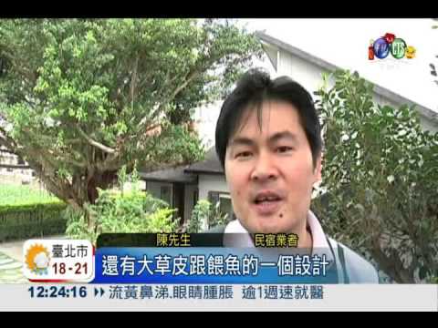 門前有小河! 民宿重溫兒時時光