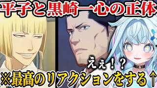 【BLEACH】黒崎一心の正体に衝撃を受けたり平子真子に爆笑したりするすうちゃんｗｗ【反応集/ホロライブ/切り抜き/水宮枢】
