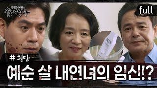Download lagu [실제상황] 예순 살의 내연녀가 임신을 했다?! [full영상] mp3
