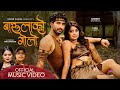 Barulako Golo Sudip Panta Shanti Shree Pariyar Usha Uppreti Ramesh Kadariya New Song