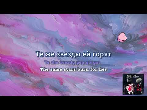 Gafur, ELMAN - МОРОЗЫ/Morozy (Lyrics Россия & English)