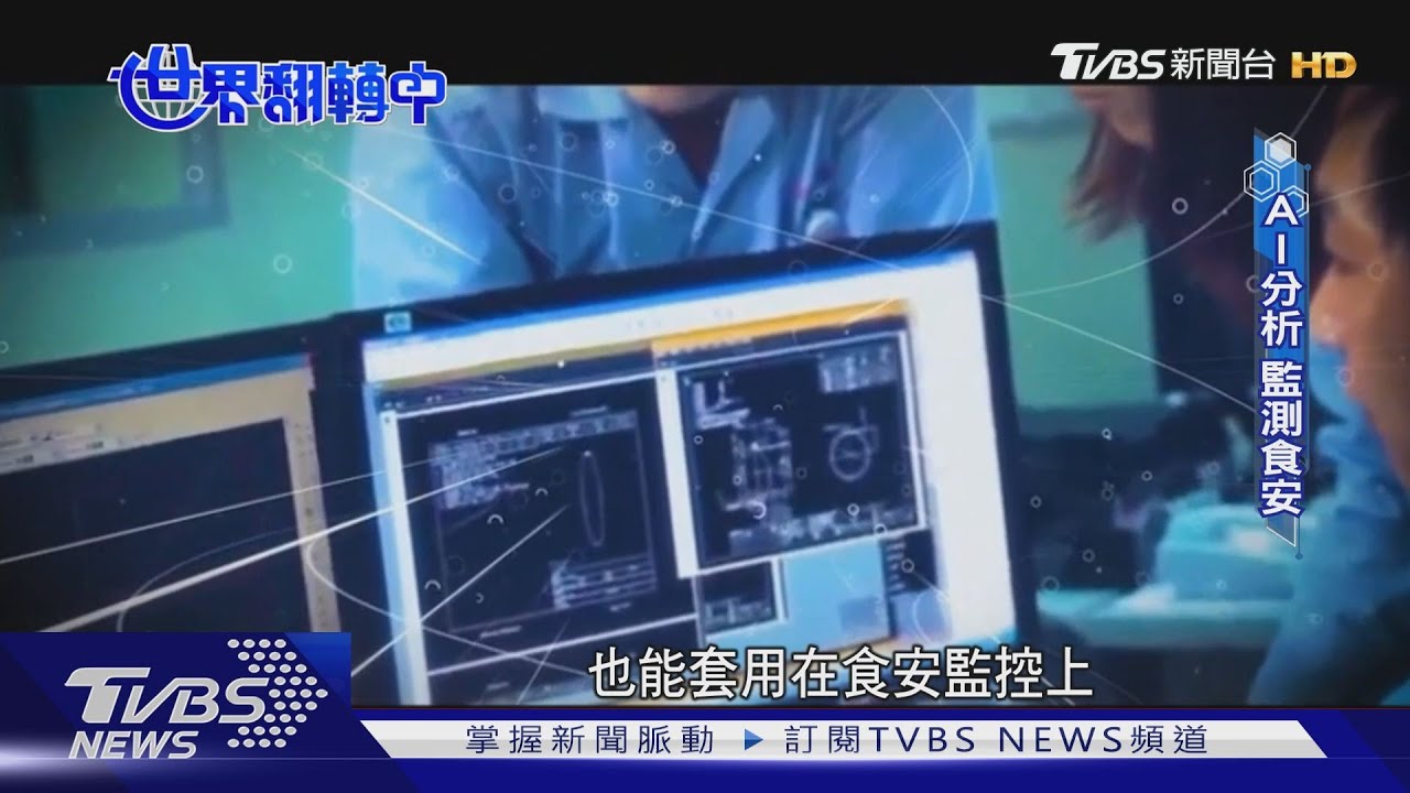 5G新應用! AI演算智慧防災、防空汙打造智慧城市