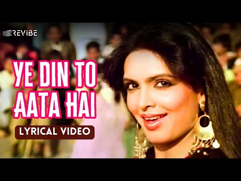 Ye Din To Aata Hai (Lyric Video) | Asha Bhosle, R D Burman | Amitabh Bachchan, Parveen Babi | Mahaan