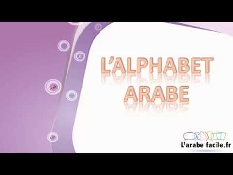 L'alphabet arabe pour les enfants