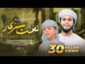 Most Beautiful Naat Naate Sarkar Ki Parhta Hoon Sheikh Sayed Muaz New Naat Sharif 2024