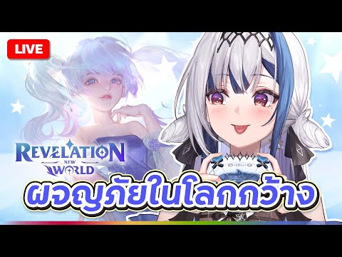 [ Revelation M ] วงล้อสุ่มตัดสินชีวิตโซน่า! | ZONA 🐳
