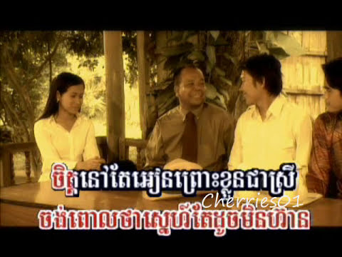 Chlangden DVD 78 - Pov Socheata - Sromoal Snaeh / ពៅ សុជាតា - ស្រមោលស្នេហ៍