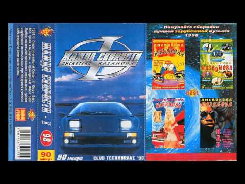 DJ Sammy feat. Carisma - Magic Moment