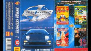 DJ Sammy feat. Carisma - Magic Moment