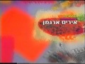 Barney Hebrew Count To Ten Ending For Hebrew